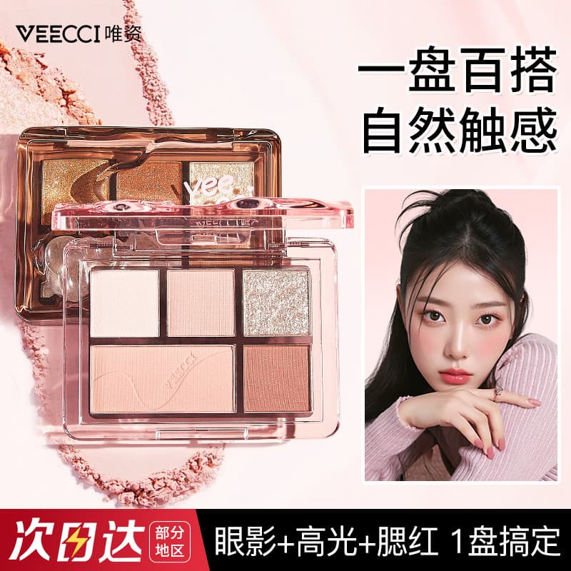 VEECCI VEECCI Dream Paleta de sombras de cinco cores feminino 01 perolado piscando fosco cor terra estética iniciante in