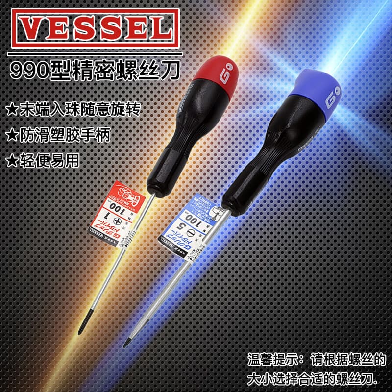 Chave de fenda de precisão VESSEL/Philips importada do Japão 990 Chave de fenda para celular portátil