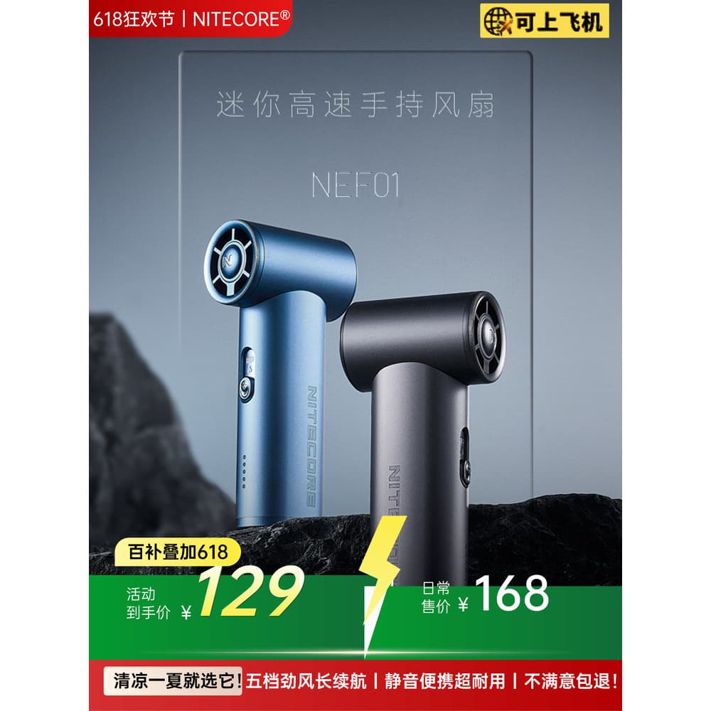 NITECORE NITECORE NEF01 Ventilador violento Turbo portátil de alta velocidade Bateria de longa duração portátil pequeno