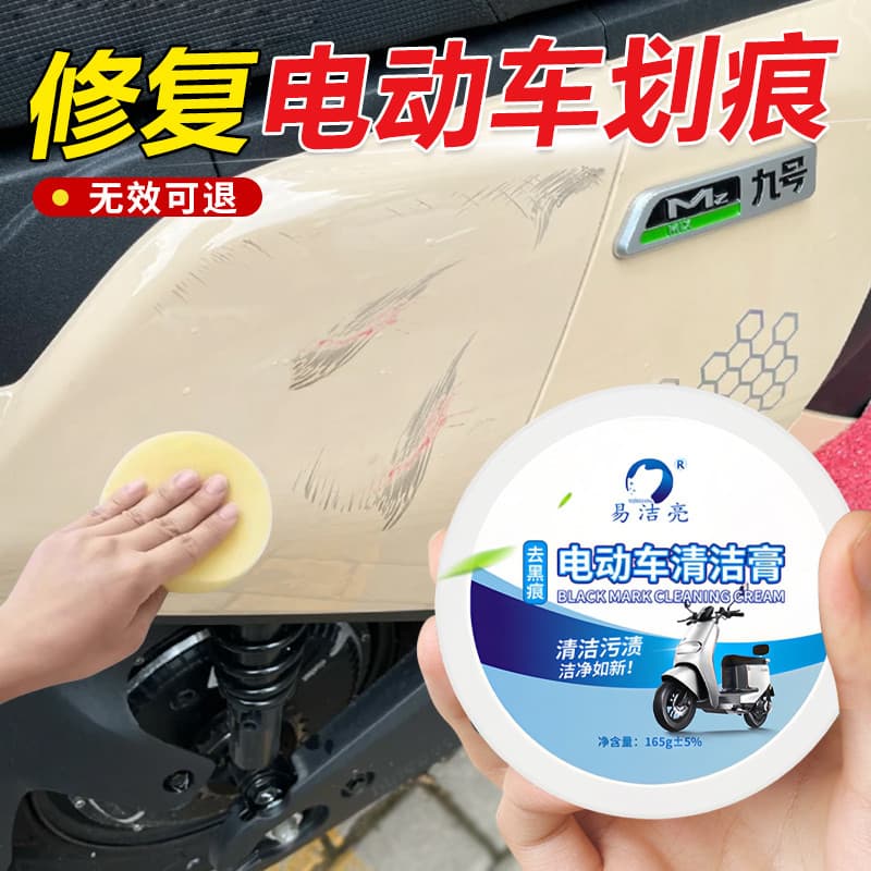 Veículo elétrico plástico escudo reparação de riscos creme pintura zero preto impressão limpador bateria carro descontam