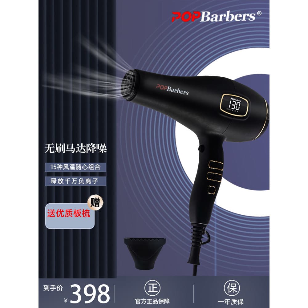 Secador de cabelo estilo de alta temperatura