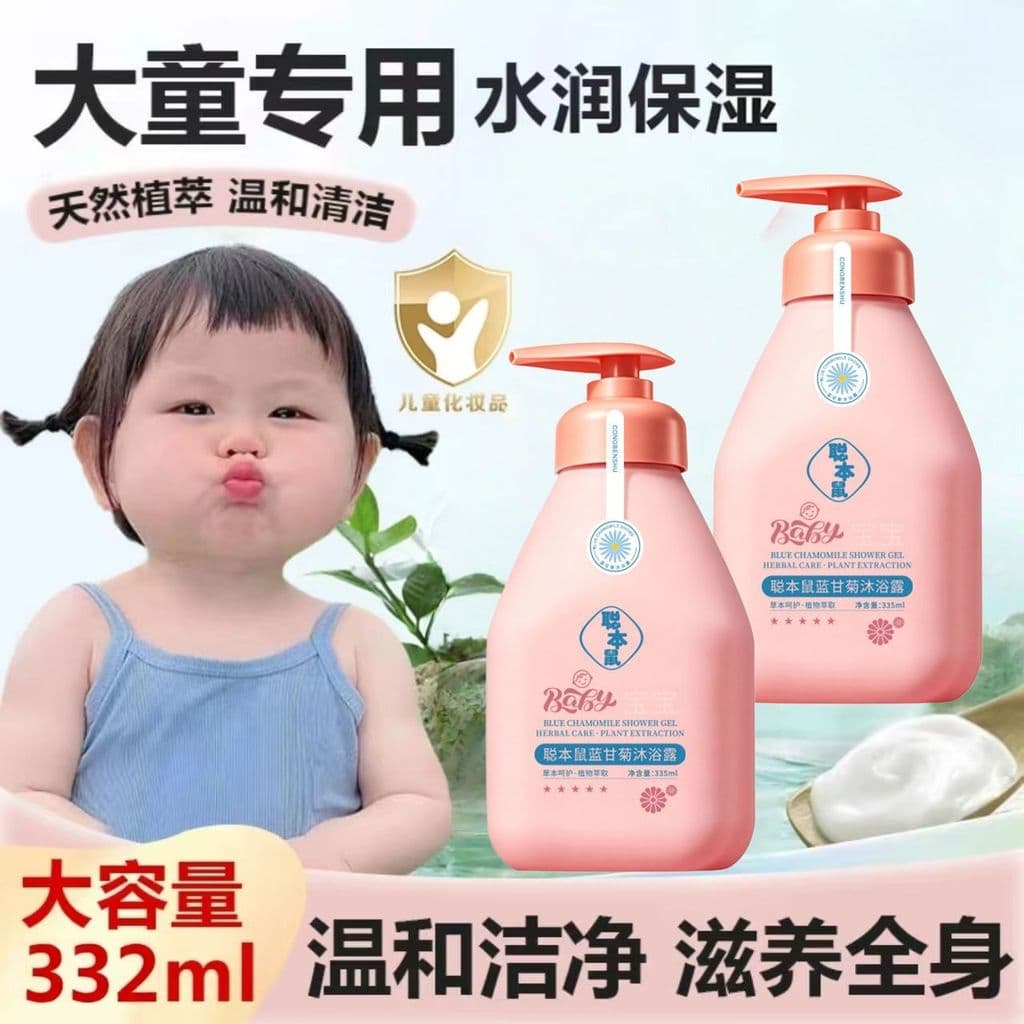 [Tik Tok Mesmo Estilo] Gel de Banho Infantil Camomila Azul Bebê Limpeza Suave Cuidados com a Pele Creme de Banho Univers