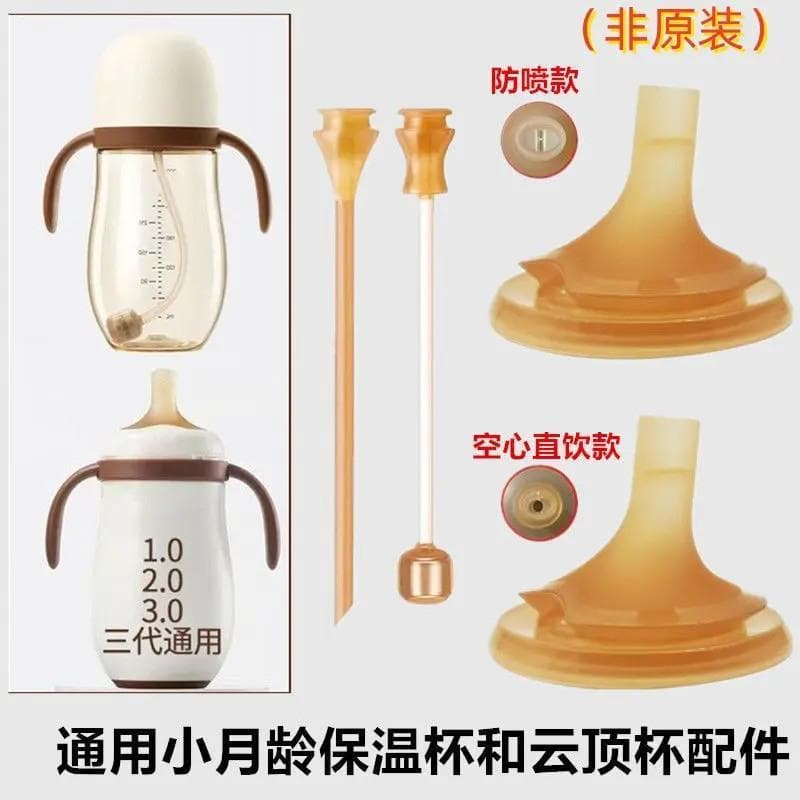 Adequado para Shixi copo térmico ponta de palha nuvem copo superior ponta de palha dedicado mamilo aprendizagem beber po