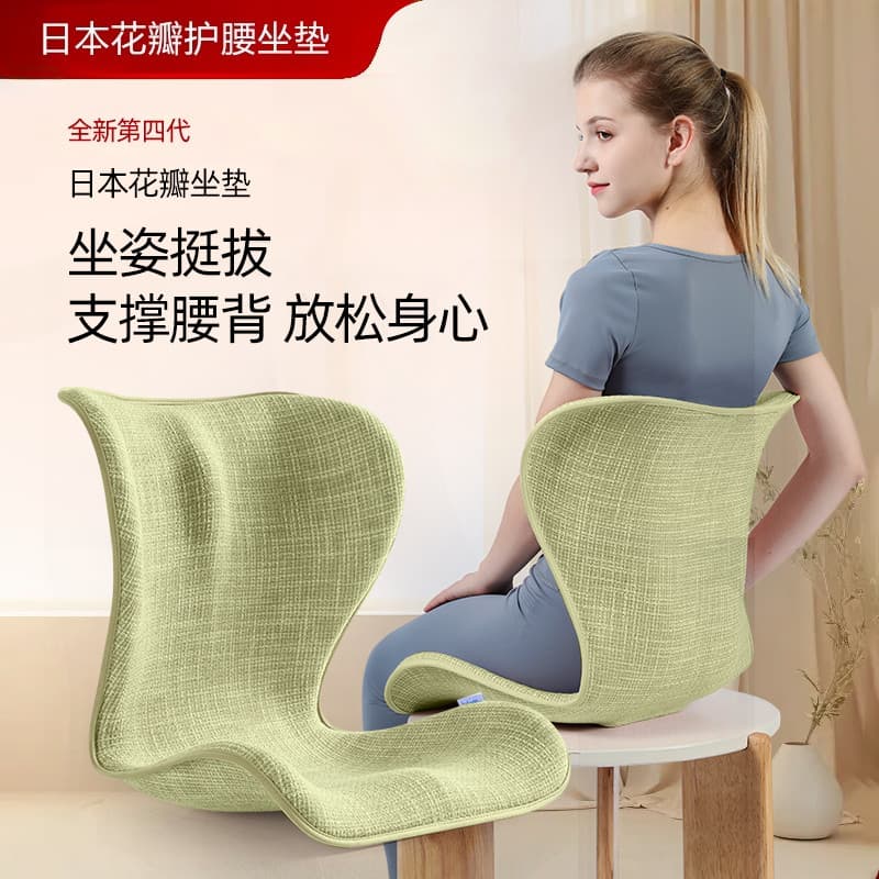 Almofada de pétala japonesa, suporte de cintura, ferramenta útil sedentária, almofada de assento ergonômica para escritó