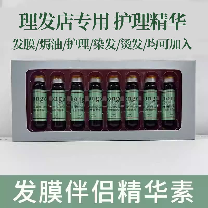 Hongo cabelo umidade proteína essência máscara de cabelo companheiro essência salão de beleza dedicado tingimento Perm d