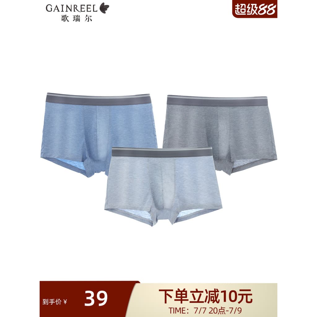 Greer macio pele-amigável Shorts roupa interior masculina novo estilo boxer briefs absorvente de umidade respirável mead
