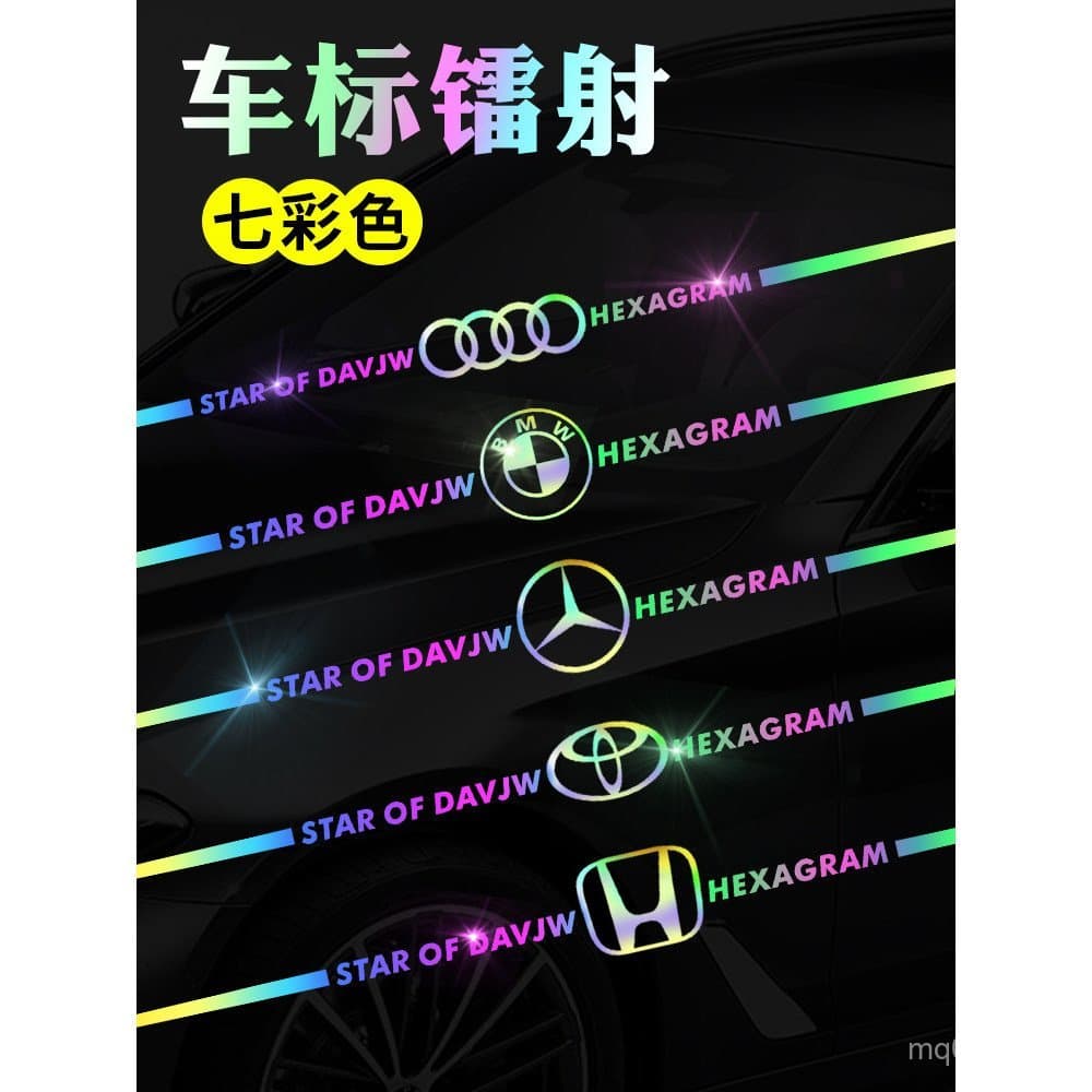 Novos adesivos decorativos coloridos a laser para carro, para cobrir arranhões na carroceria, porta, janela traseira, ar