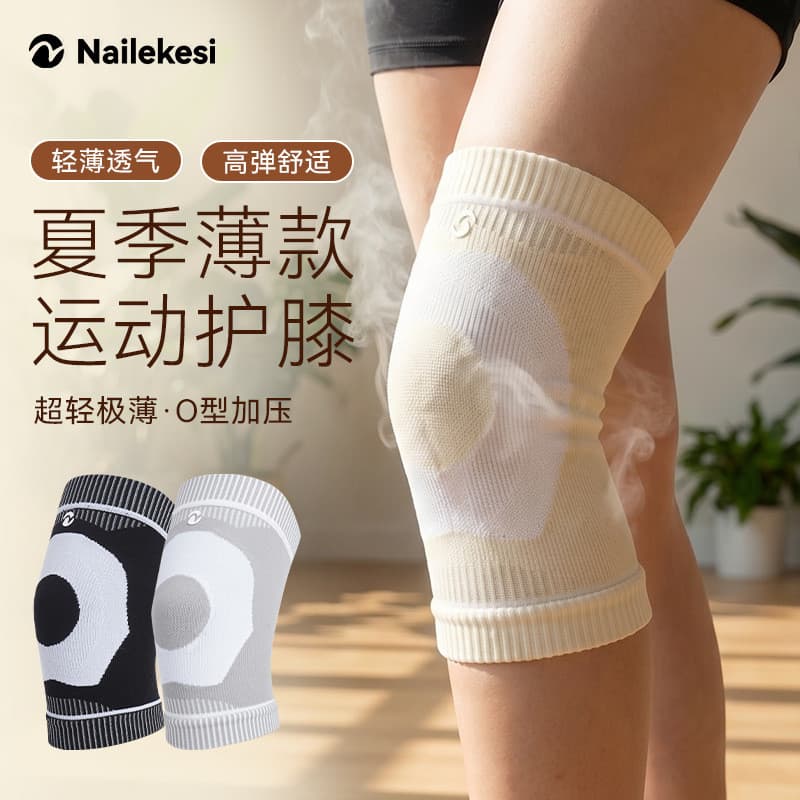 Joelheiras universais para corrida, meias finas de verão, proteção Fitness, equipamento de proteção conjunta