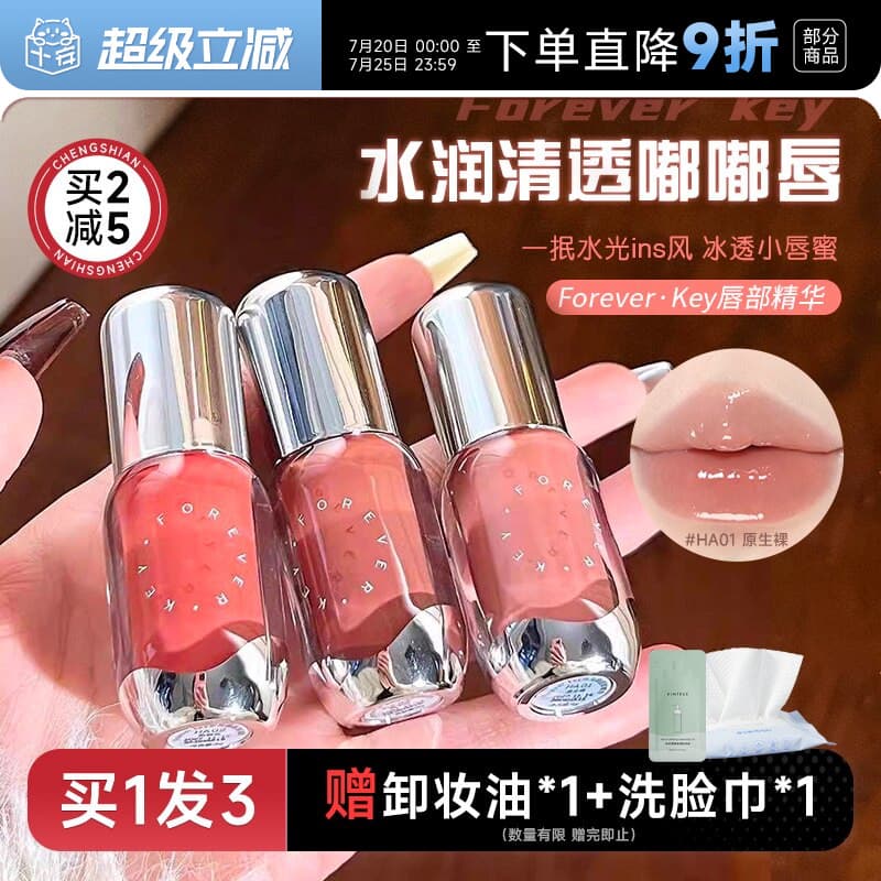 Cheng Shi'an'an's Shop Foreverkey Lip Glaze Batom Lip Gloss Nude Mirror Water Gloss Lip Essence Lip Gloss Lip Gloss