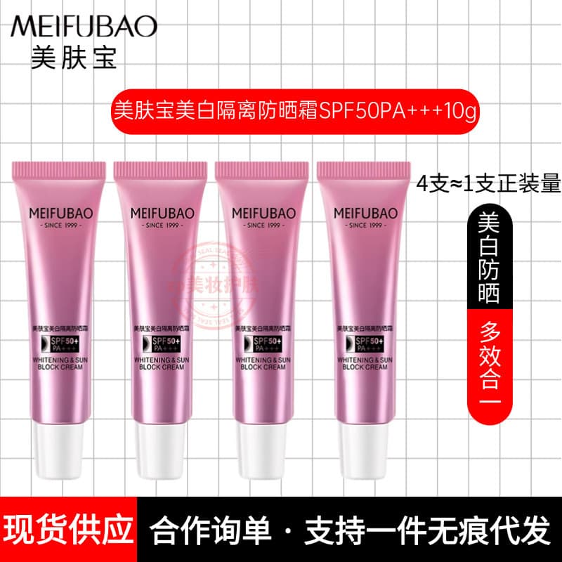 Meifubao Protetor Solar Clareador 3 em 1 50 SPF 10ml Tamanho Viagem À Prova D'Água e Suor Não Desbotável Hidratante BB C