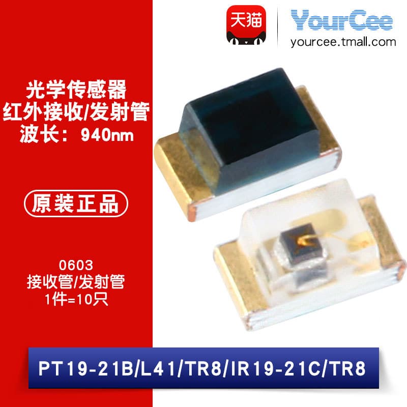 0603 Patch 940nm Receptor Infravermelho/Tubo Transmissor PT19-21B/L41/TR8 IR19-21C/TR8