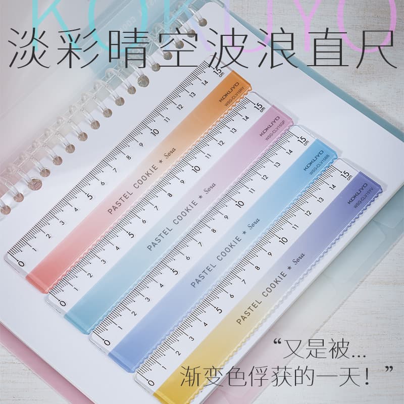 Prodígal laboratório japão kokuyo kokuyo cor clara biscoito céu claro régua onda padrão régua para medição desenho