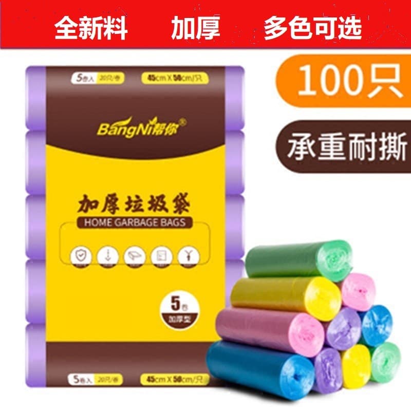 100 pçs novo Material engrossado sacos de lixo uso 5 rolos médio casa multicolorido cozinha banheiro saco de lixo domést