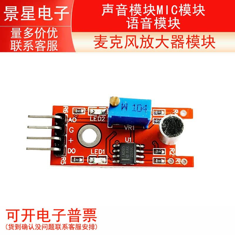 Módulo amplificador de microfone Módulo de som MIC Módulo de microfone de voz