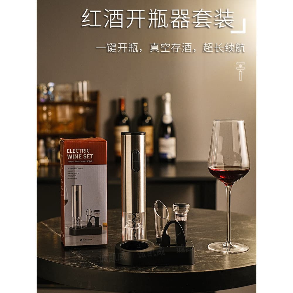 Conjunto de saca-rolhas de vinho elétrico doméstico automático saca-rolhas multifuncional de aço inoxidável