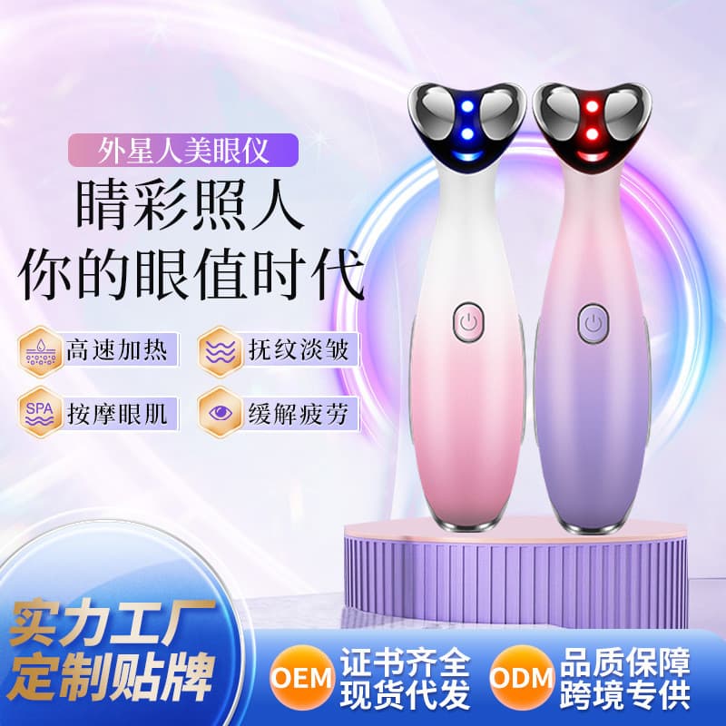Dispositivo de beleza ocular com luz colorida vibratória e aquecimento para redução de bolsas nos olhos, massageador de