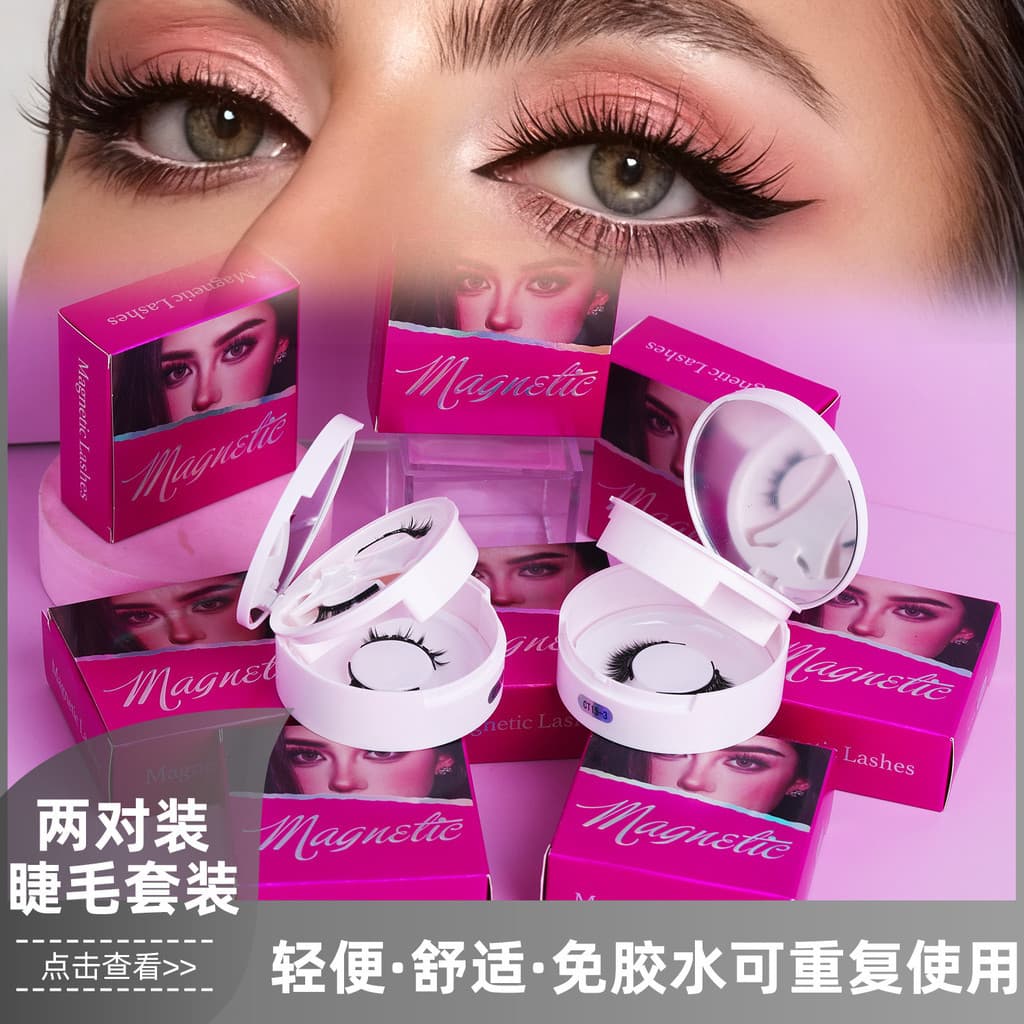 Cílios postiços magnéticos de haste dura plana feminino Natural uma peça inteira haste preta Qingdao conjunto modelador