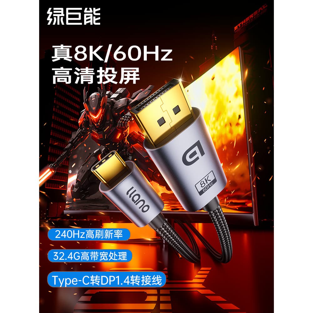 Hulk typec para dp Cabo 1.4 Conexão de cabo adaptador Conversão 8K Conector 4K240Hz Adequado para mac/mini/Huawei/Apple