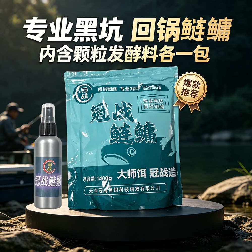 Guanzhan Novo Produto Guanzhan Prata Carpa Isca Pequena Medicina Profissional Black Pit Back Pot Prata Carpa Master Bait