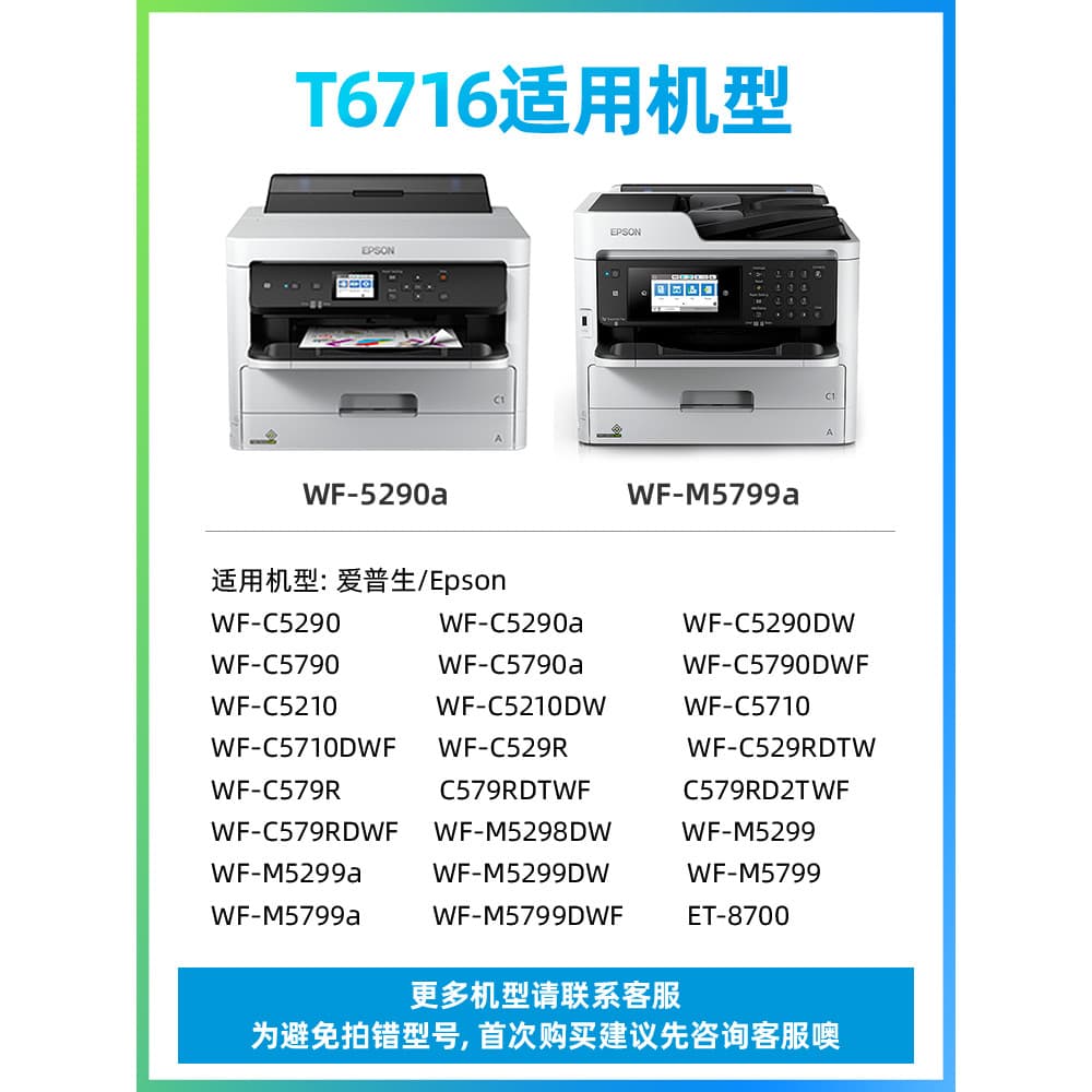 Adequado para caixa de manutenção Epson T-6716 Epson WF-C5290 WF-C5290a Armazém de tinta residual WF-C5790 WF-C5790a Alm
