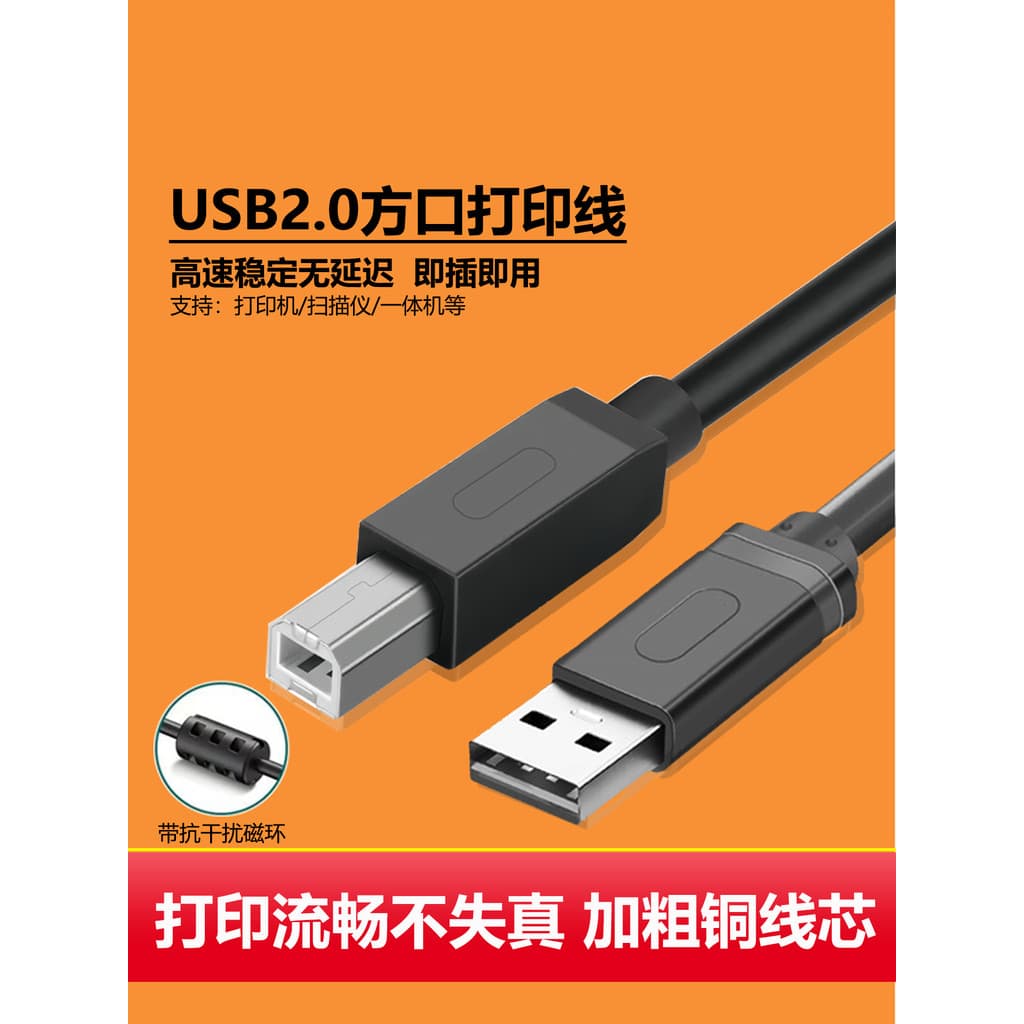 Cabo de impressão USB Extensão de transmissão de alta velocidade 3m