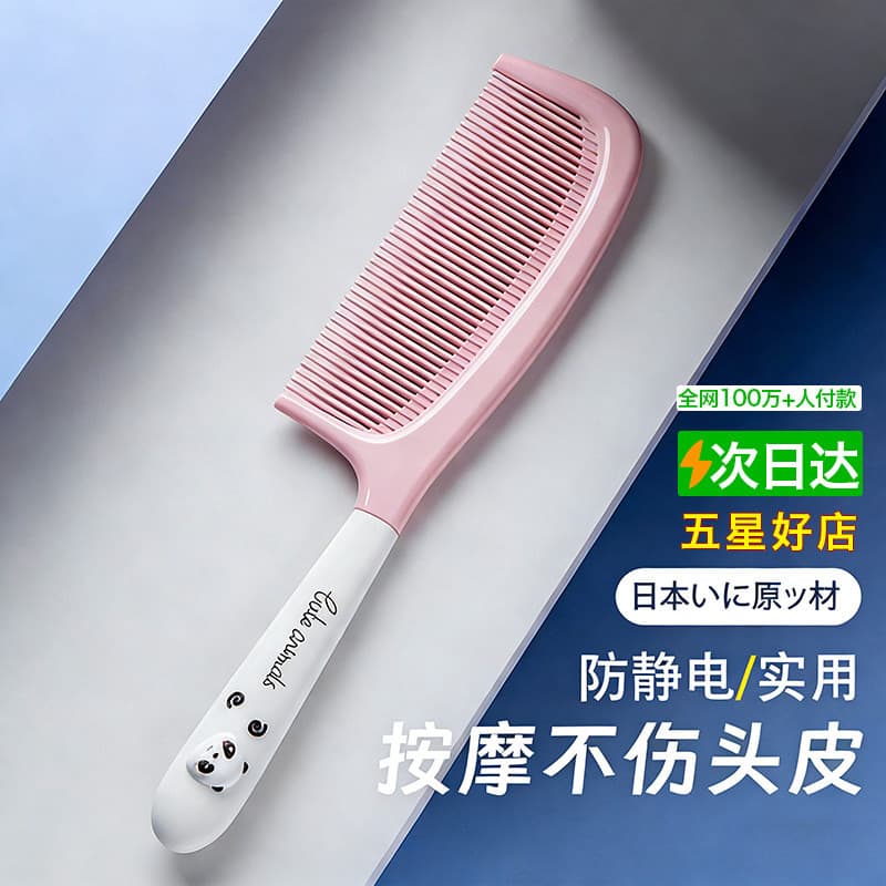 Pente japonês para crianças, pente feminino para uso doméstico, meninas, não machucam o cabelo, cabelo longo especial, a
