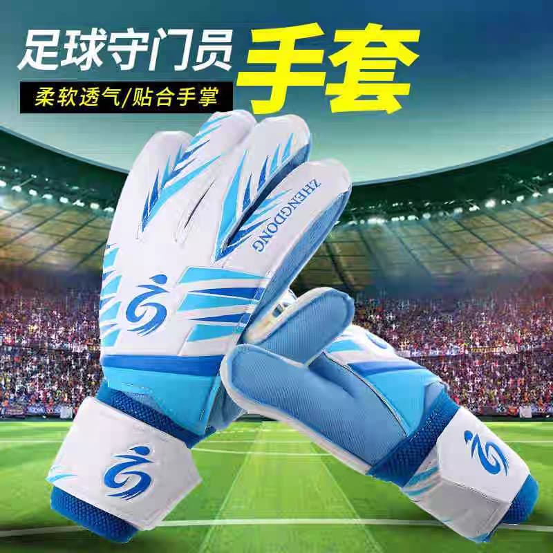 Luvas de goleiro de futebol luvas de látex de dedo protetor crianças anti-colisão luvas de goleiro de futebol anti-desli