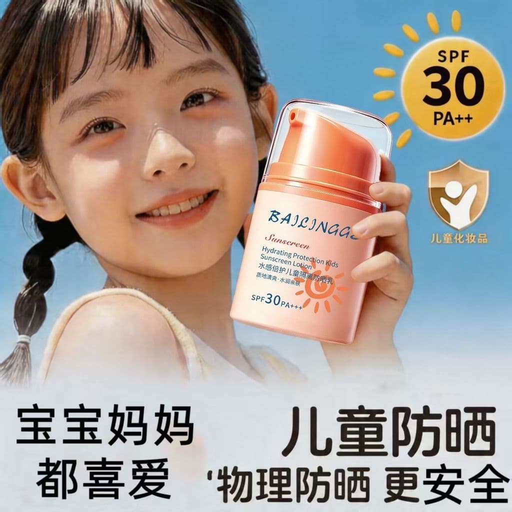 Loção protetora solar de proteção dupla com sensação de água infantil SPF30 de alta potência Isolar raios ultravioleta P
