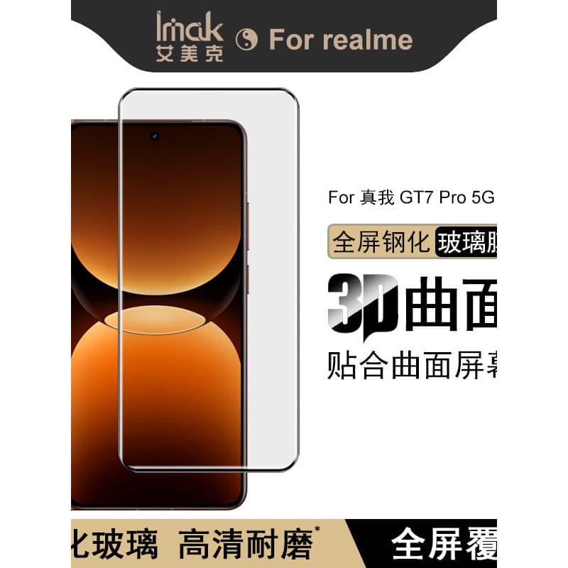 Imak adequado para realme realme gt7 pro 5G filme temperado 3D curvado tela cheia filme temperado gt7 pro tela cheia fil