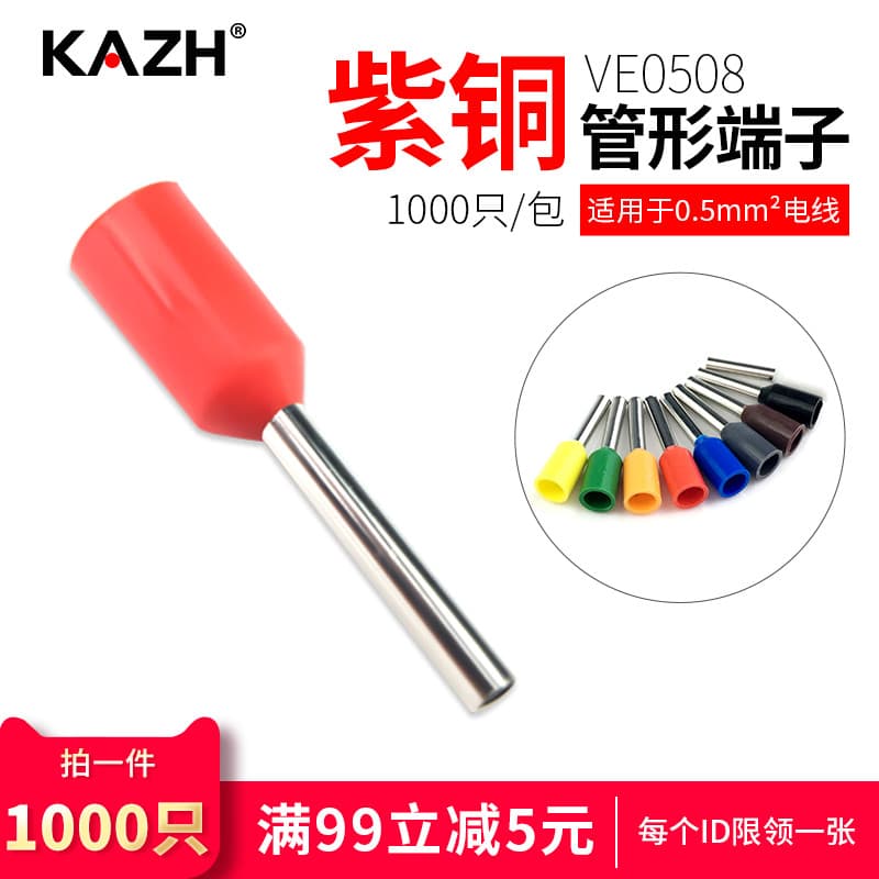 KAZH tipo tubo terminal pré-isolado em forma de pino terminal prensado a frio fio orelha nariz cobre 1.000 peças VE0508