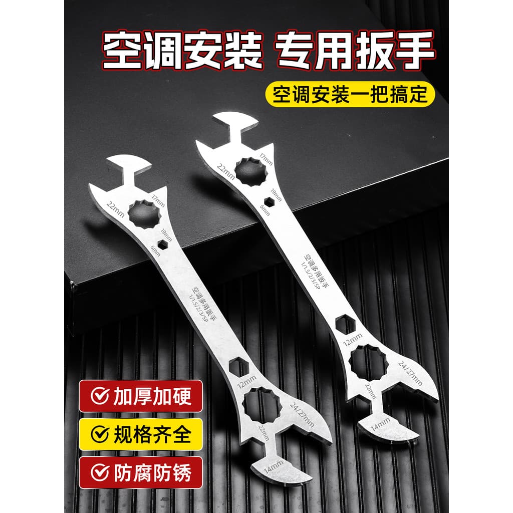 Chave de ar condicionado multiuso aberta chave mortal chave ajustável chave Torx desmontagem rápida instalação ar condic