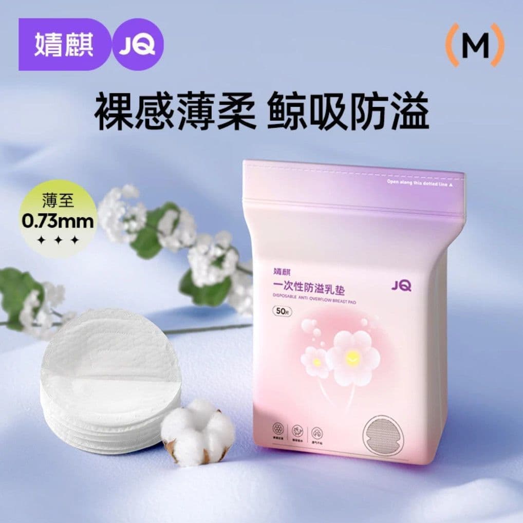 Jingqi almofadas de mama anti-transbordamento período de amamentação pós-parto à prova de vazamento almofadas de mama fi