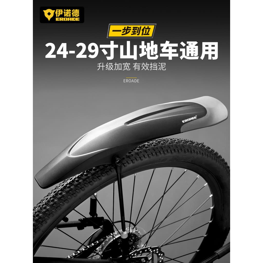 EROADE Mountain Bike paralama roda traseira dianteira 87-97cm Universal liberação rápida tudo incluído acessórios de pla