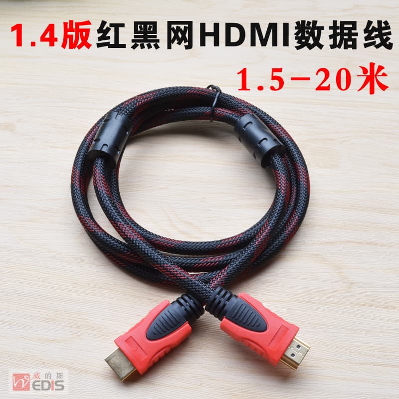 Cabo HDMI HD Versão 1.4 Cabo de conexão de cabo de dados Anel magnético duplo Conexão de TV Cabo HDMI de computador 1.5m