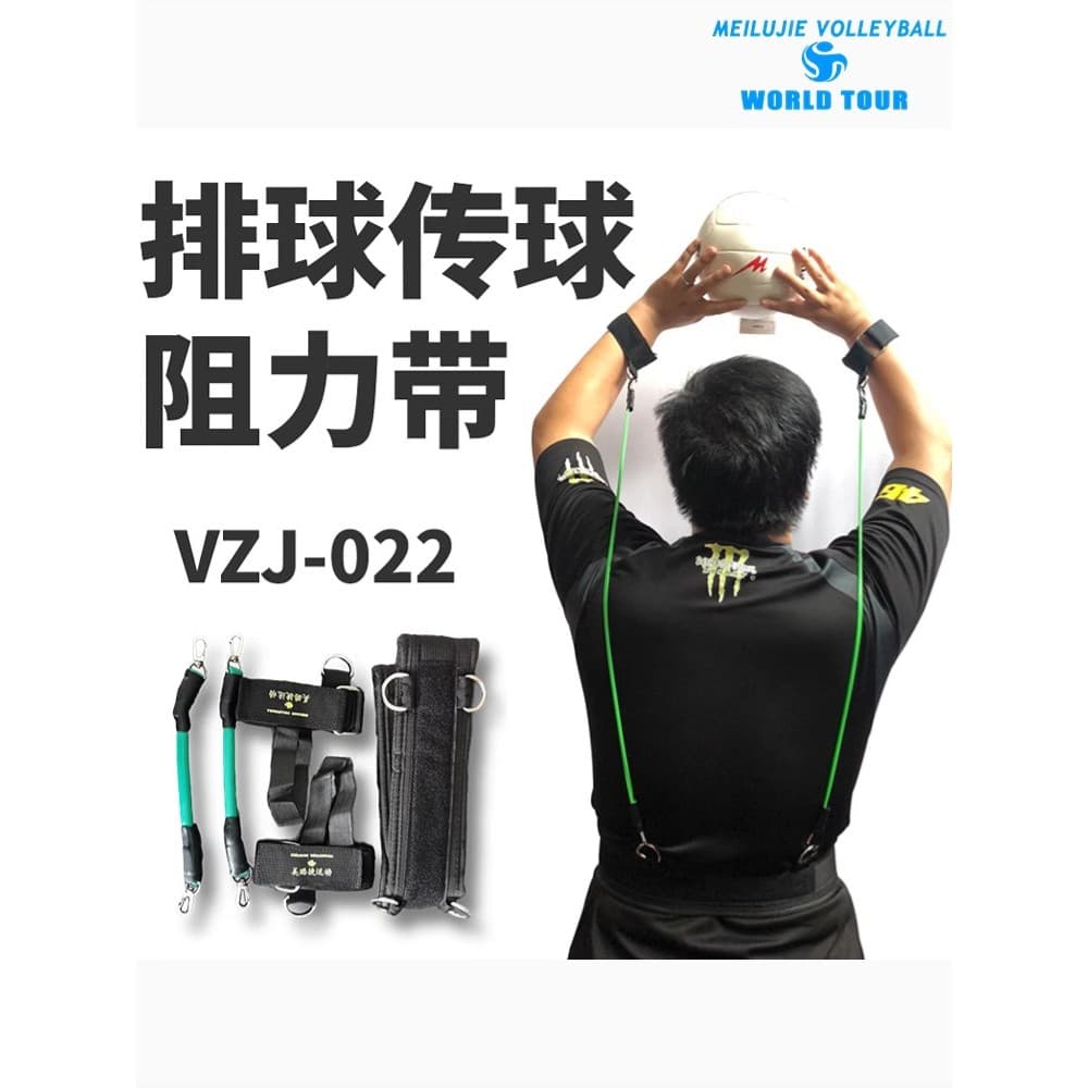 MEILUJIE novo estilo equipamento de treinamento de vôlei bola de transmissão de vôlei faixa de resistência de treinament