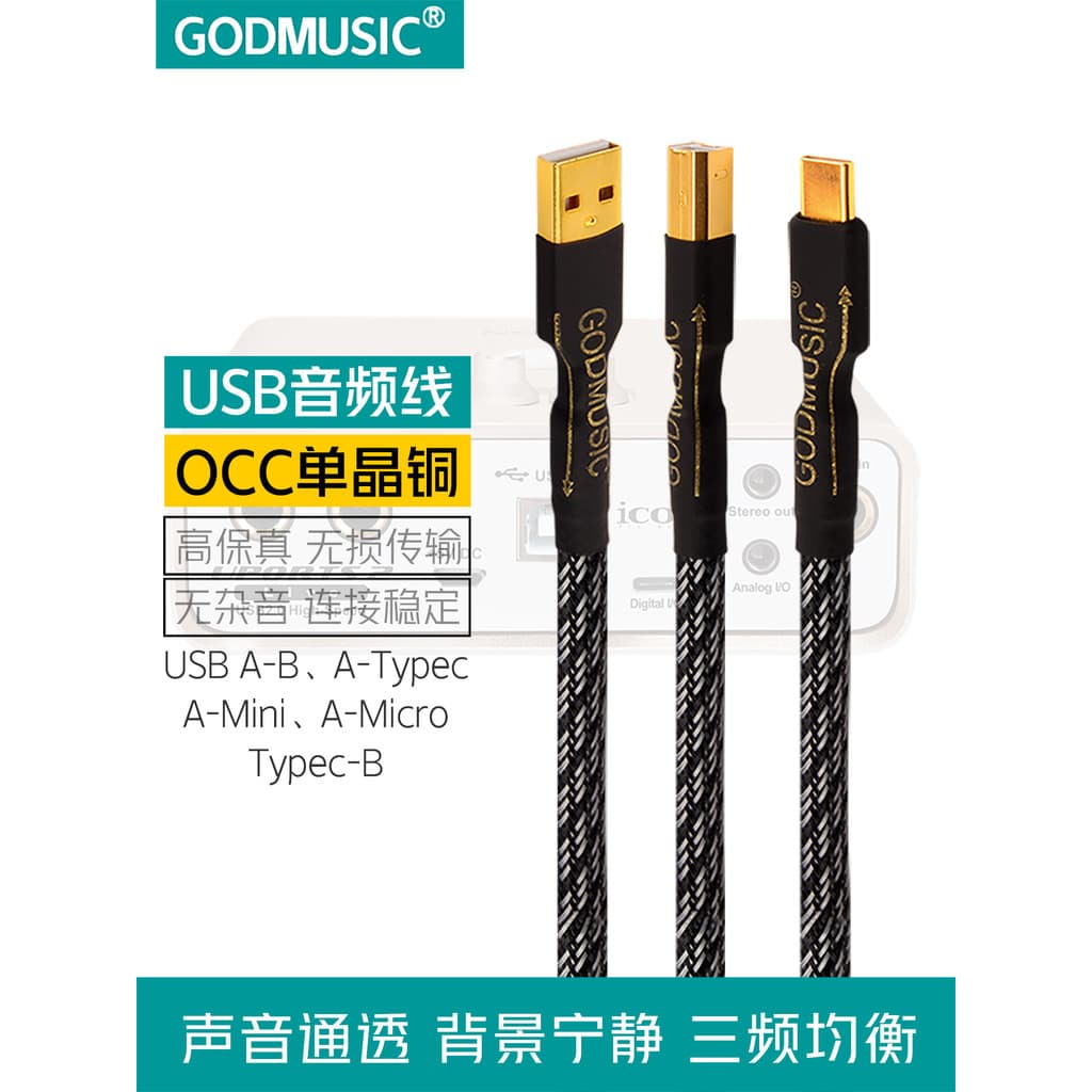 Cabo de áudio USB de cobre cristal único Typec para porta quadrada ab conexão de computador placa de som telefone móvel