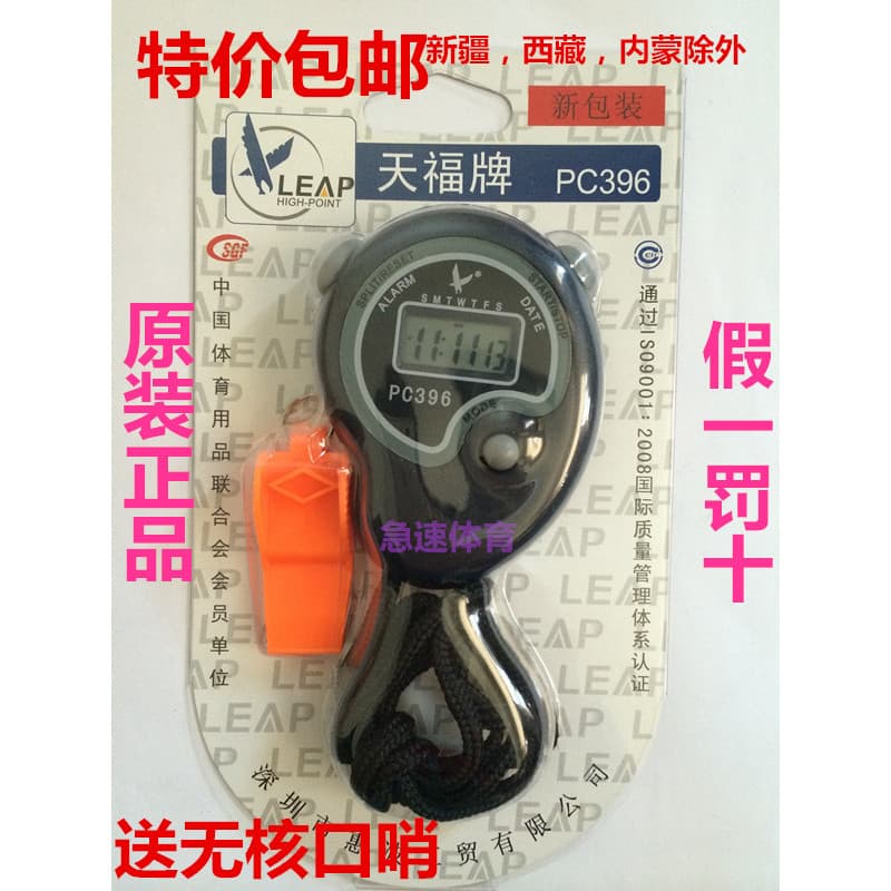 Frete grátis marca Tianfu cronômetro PC396 fileira única 5 bits exercício treinamento correndo cronógrafo livre avançado