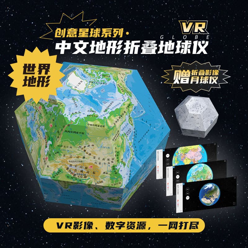 Casa de publicação de mapas chineses