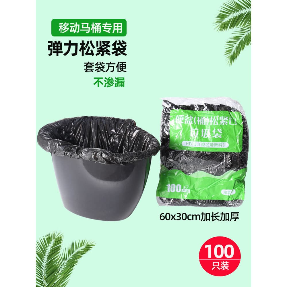 Saco de lixo dedicado para banheiro, vaso sanitário para idosos, grande, elástico, boca, saco de plástico, cama, comadre