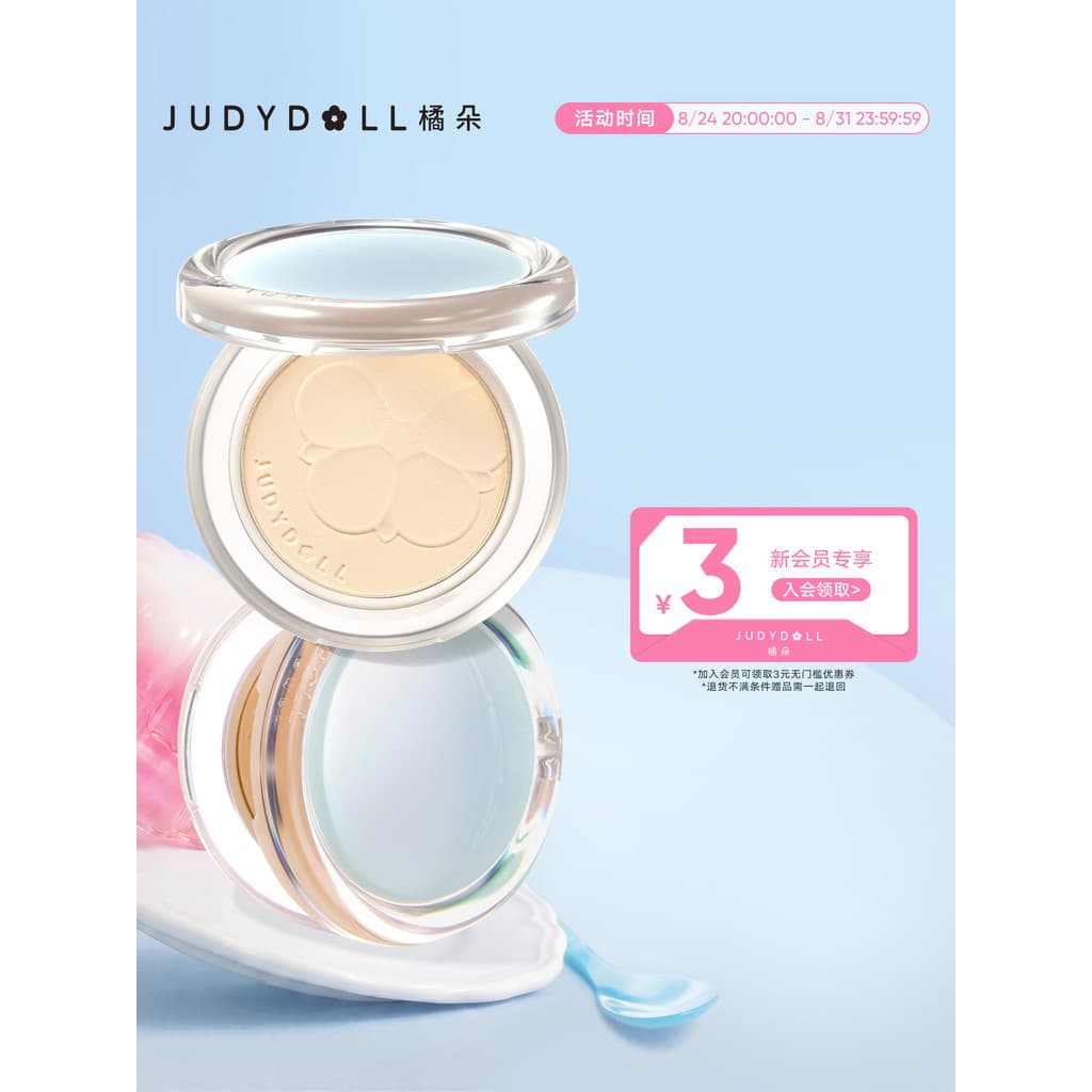 [Produto cruzado 2 itens 10% de desconto] Judydoll Judydoll Orange Blossom Creation Monocromático Fosco Conjunto de pó p