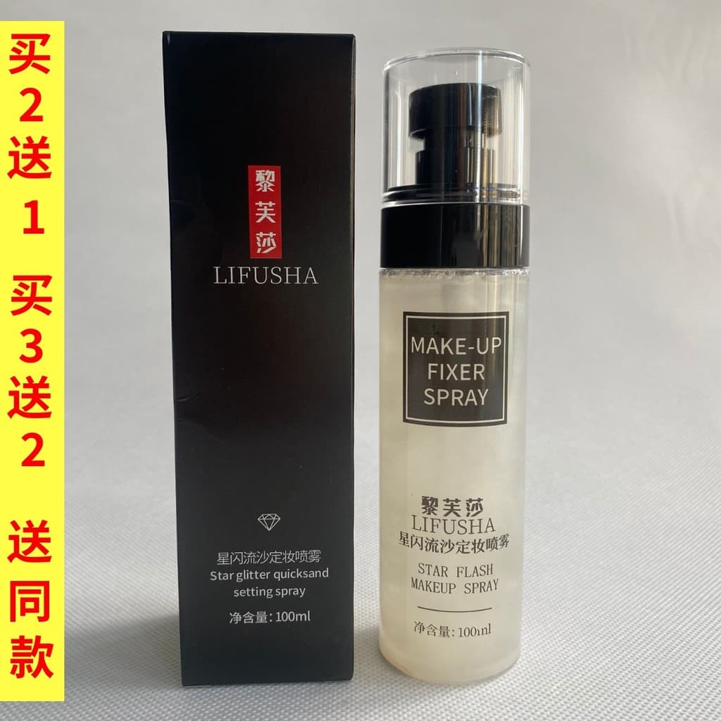 Li Fusa Star Flashing Glitter Setting Spray 100ml Controle de óleo de longa duração à prova d'água à prova de suor
