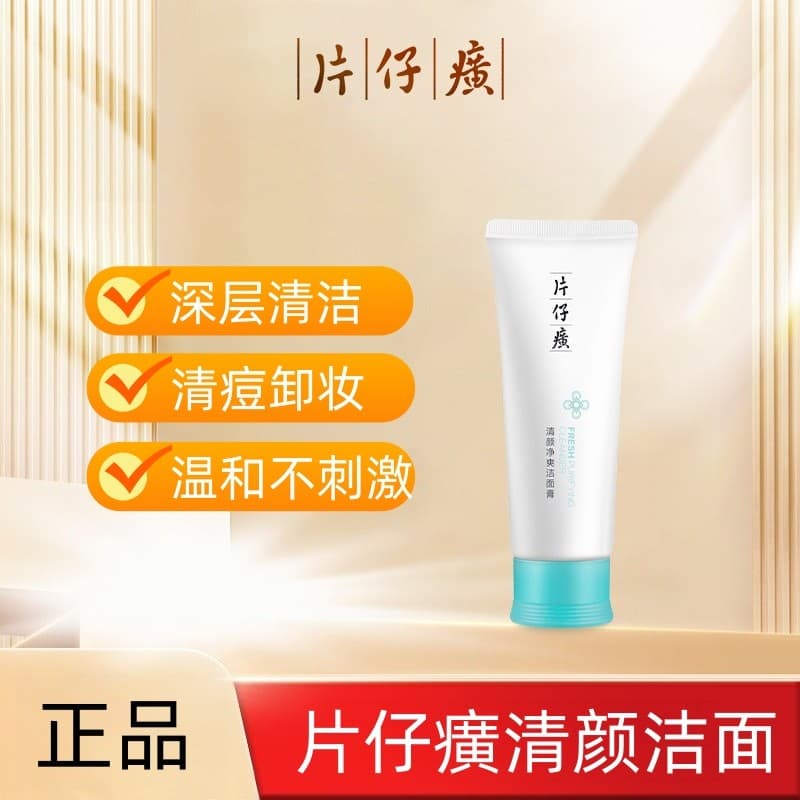 Katama Acne limpeza facial limpador feminino limpeza removedor de maquiagem aminoácido limpador facial refrescante marca