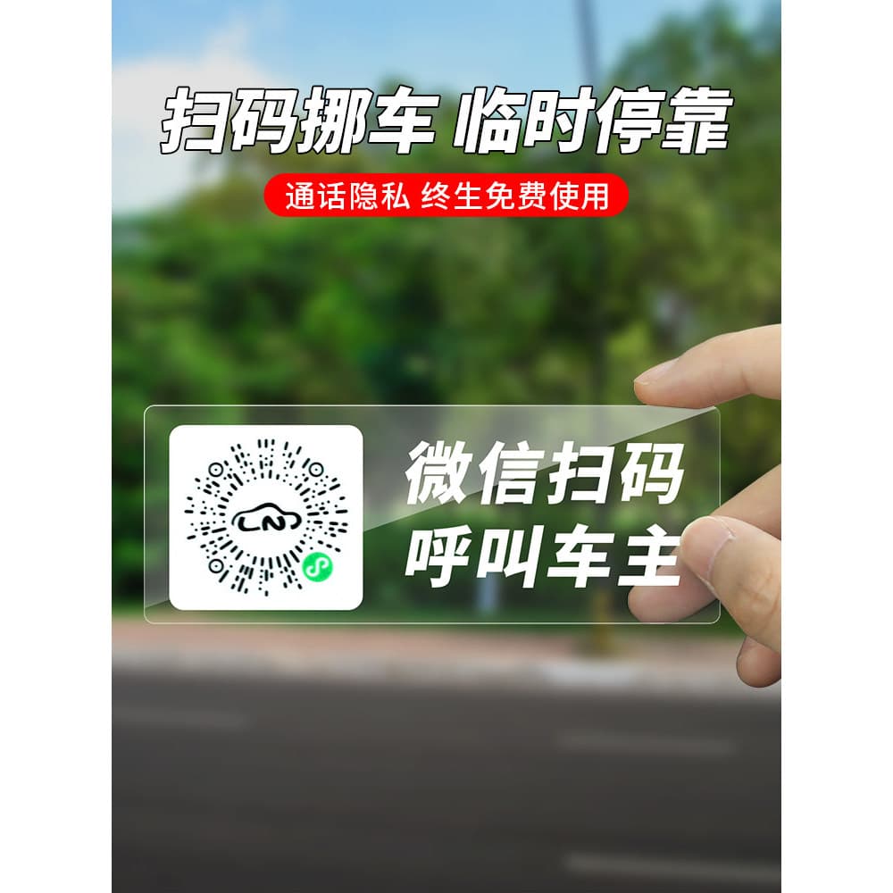 Código de verificação criativo sinal de estacionamento temporário código QR em movimento sinal de número de carro adesiv