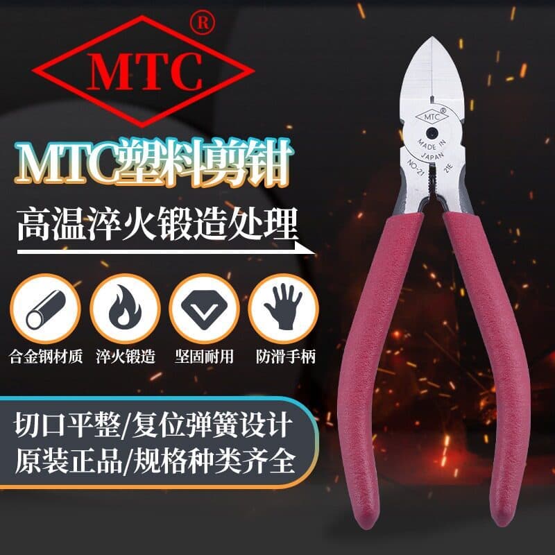 Japão importou MTC-4/21/22/23/PN9/S alicate de bico de plástico de nariz Diagonal 13/17/20/33cm modelo tesoura