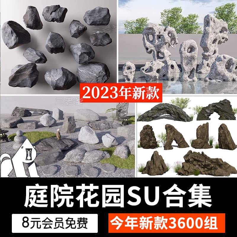 Estilo chinês Taihu pedra Rockery fluindo água pedra bloco de pedra parede pedra vista paisagem CAD construção padrão SU