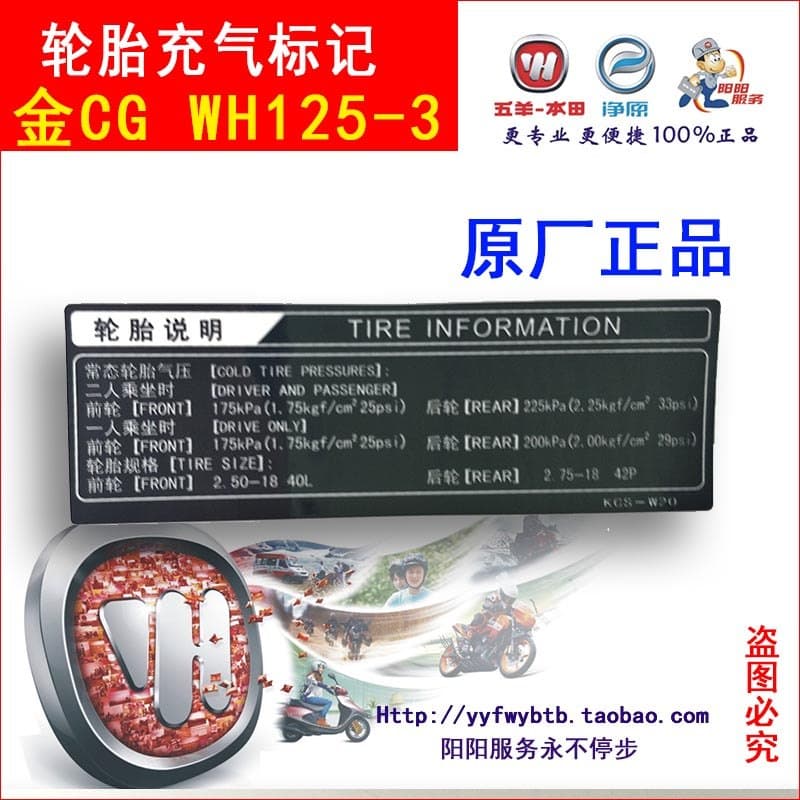 Wuyang Honda Gold CG WH125-3 Pneu Marca Inflável Original Fábrica Acessórios Genuínos Originais
