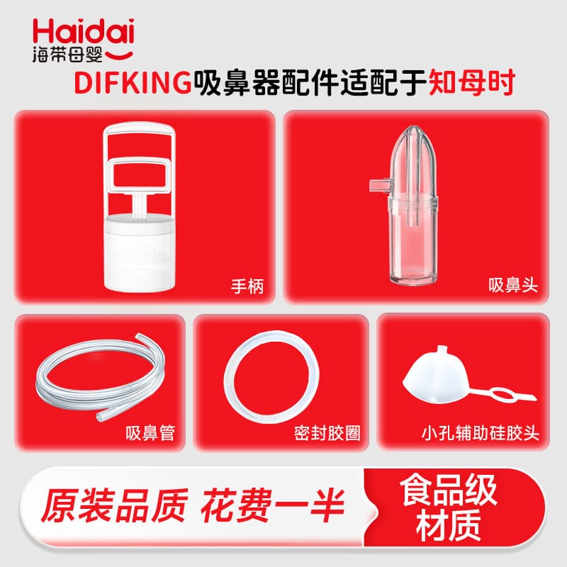 Aspirador nasal DIFKING adequado para aspirador nasal de Taiwan, aspirador nasal puxado à mão para bebês