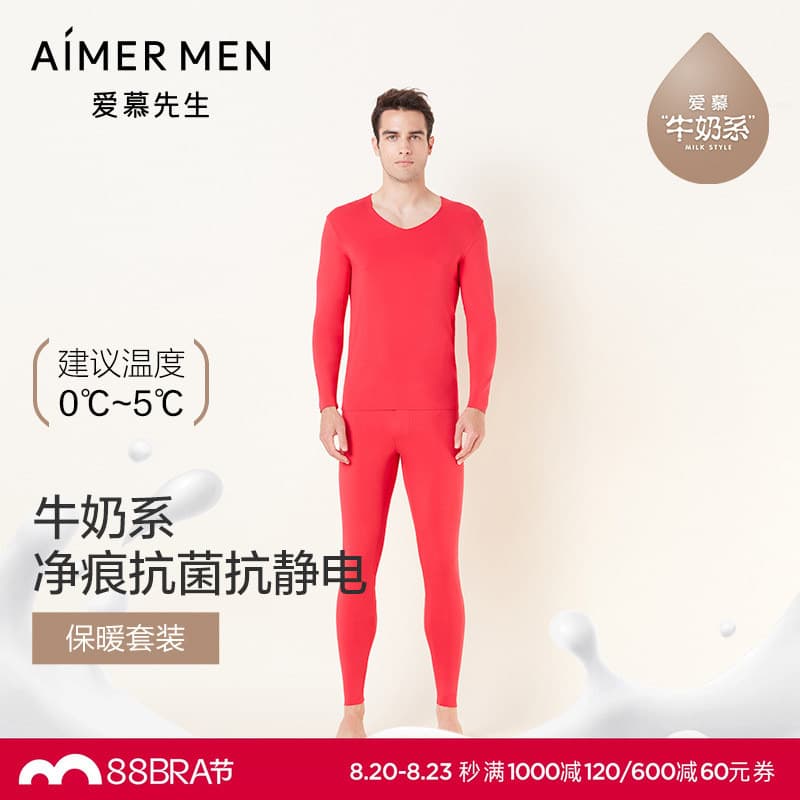 [Série Leite] Sr. Aimu roupa íntima térmica masculina 24 outono inverno calças superiores de camada única Benming ano pr