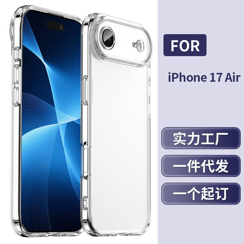 Adequado para iPhone 17 Air Phone Case iPhone Air Air Airbag Apple 17ProMax Quatro cantos 17Pro resistente a choques App