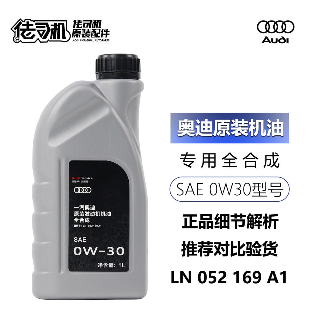 Adequado para Audi óleo de motor dedicado A6L A5 A7 A8L Q7 0W30 óleo de motor totalmente sintético produto genuíno de fá